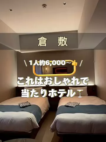 アラサー映え旅✈️ | 頑張る私のご褒美のTikTok投稿