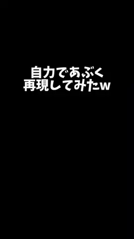 ハバナイchannelのTikTok PR投稿：このエフェクト激アツ🤩🙌 あぶくのMVの世界に突入でき…