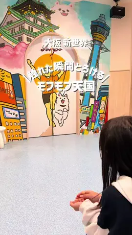 とことこ【大阪発】おでかけスポットのTikTok投稿