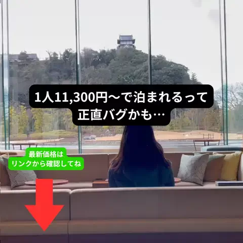 たつ｜ホテル好き旅のTikTok投稿