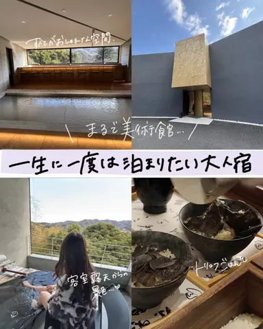 すずりっぷ｜宿・ホテル紹介のTikTok投稿