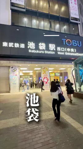 池袋タイムズのTikTok投稿