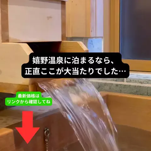 たつ｜ホテル好き旅のTikTok投稿