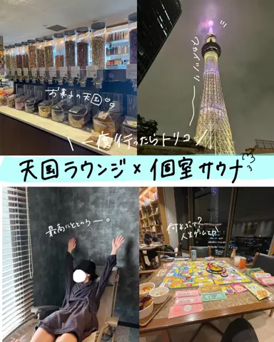 すずりっぷ｜宿・ホテル紹介のTikTok投稿