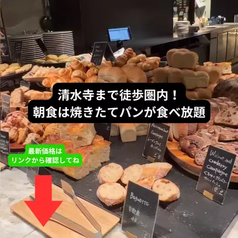 たつ｜ホテル好き旅のTikTok投稿