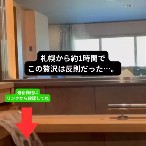 たつ｜ホテル好き旅のTikTok投稿