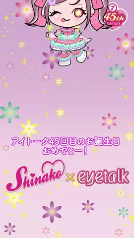 しなこ🌷💜のTikTok投稿