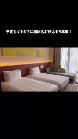 たつ｜ホテル好き旅のTikTok投稿