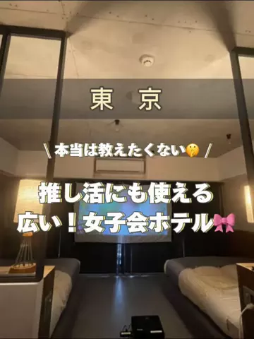 アラサー映え旅✈️ | 頑張る私のご褒美のTikTok投稿