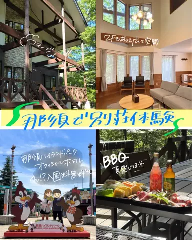 すずりっぷ｜宿・ホテル紹介のTikTok投稿