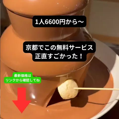 たつ｜ホテル好き旅のTikTok投稿