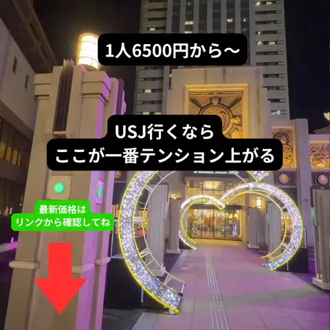 たつ｜ホテル好き旅のTikTok投稿