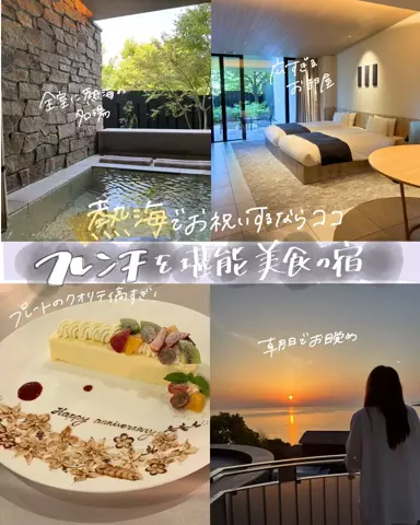 すずりっぷ｜宿・ホテル紹介のTikTok投稿