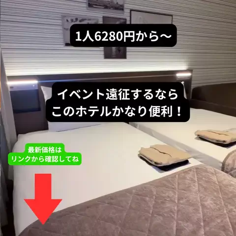 たつ｜ホテル好き旅のTikTok投稿