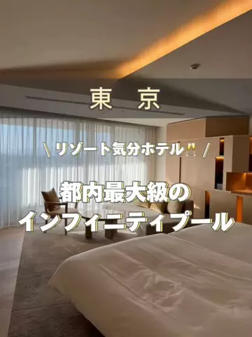 アラサー映え旅✈️ | 頑張る私のご褒美のTikTok投稿