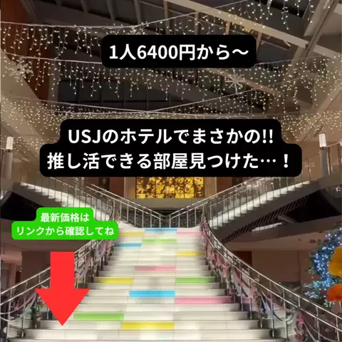 たつ｜ホテル好き旅のTikTok投稿