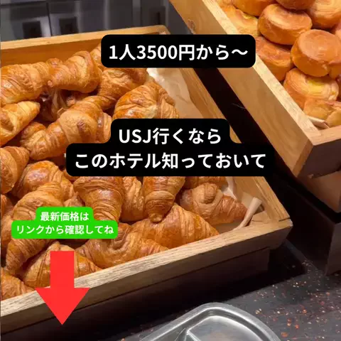 たつ｜ホテル好き旅のTikTok投稿
