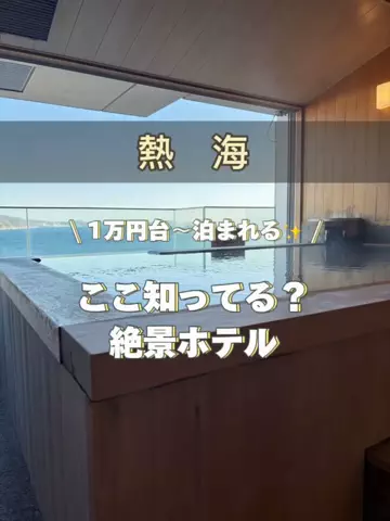 アラサー映え旅✈️ | 頑張る私のご褒美のTikTok投稿