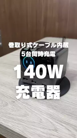 Nacchi@ガジェット紹介のTikTok投稿