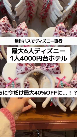 ももみ｜年100泊旅好き女子のTikTok投稿
