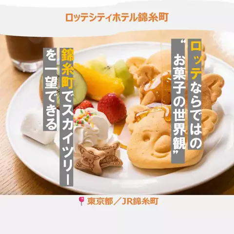 一度は行きたい極上ホテルのTikTok投稿