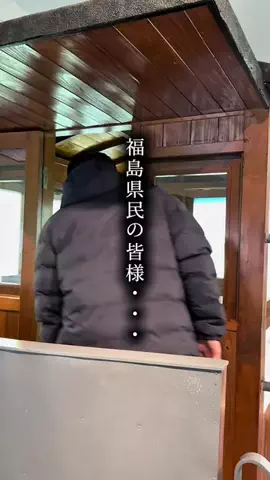 えいた|福島グルメたびのTikTok投稿