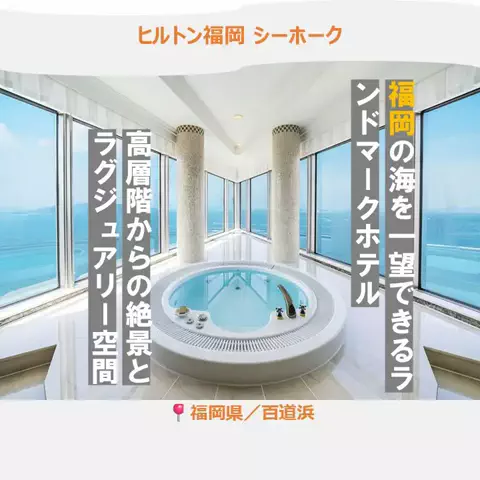 一度は行きたい極上ホテルのTikTok投稿