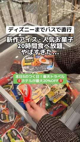ももみ｜年100泊旅好き女子のTikTok投稿