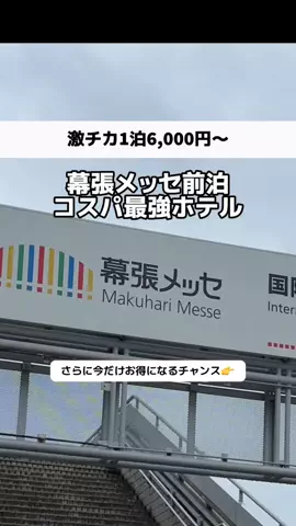 ももみ｜年100泊旅好き女子のTikTok投稿