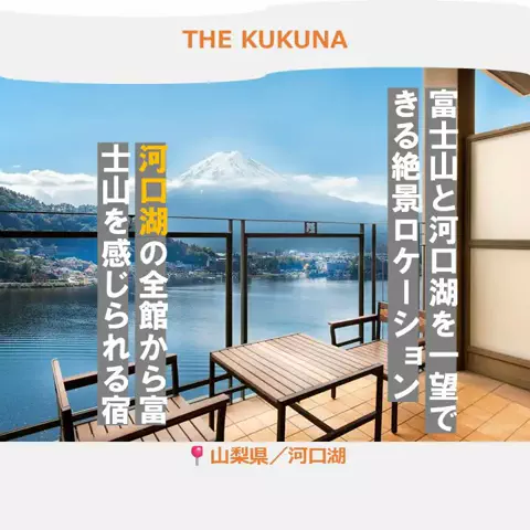 一度は行きたい極上ホテルのTikTok投稿