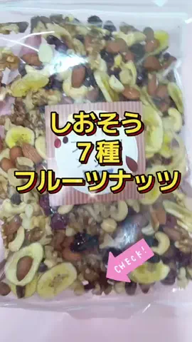 さちのTikTok投稿