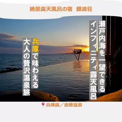一度は行きたい極上ホテルのTikTok投稿