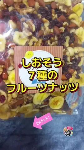 さちのTikTok投稿