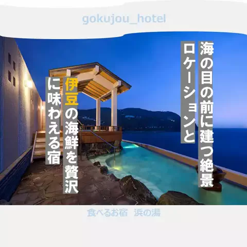 一度は行きたい極上ホテルのTikTok投稿