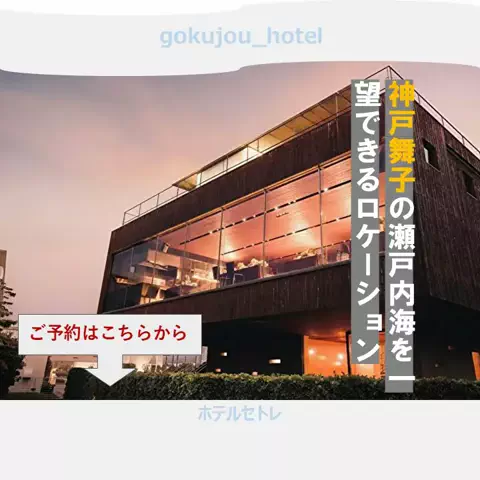 一度は行きたい極上ホテルのTikTok投稿