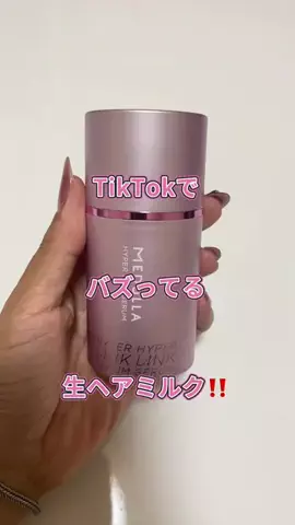 tsuki(つき)さんのTikTok投稿
