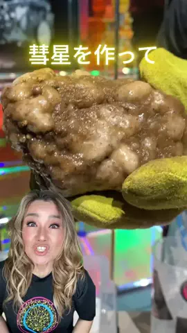 天文物理学者BossB🌟💫のTikTok投稿