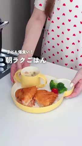 ささ┊給食レシピでこどもを笑顔に𐂐⠜のTikTok投稿