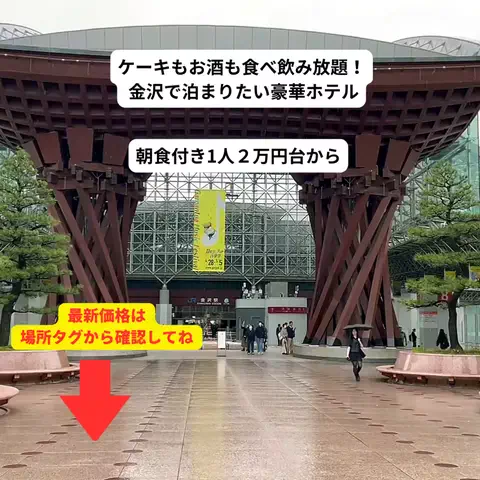 さと旅のTikTok投稿