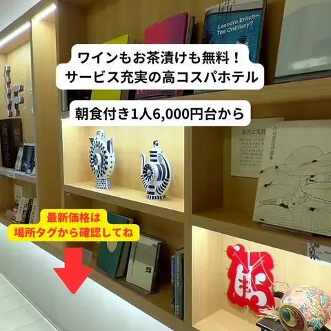 さと旅のTikTok投稿