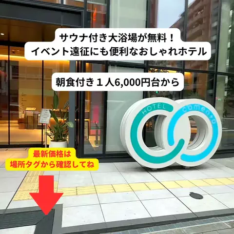 さと旅のTikTok投稿