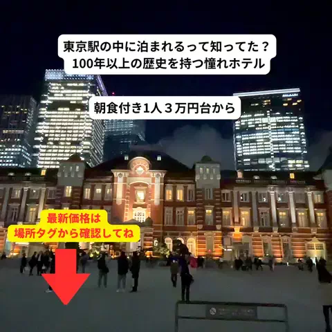 さと旅のTikTok投稿
