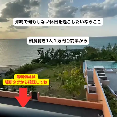 さと旅のTikTok投稿