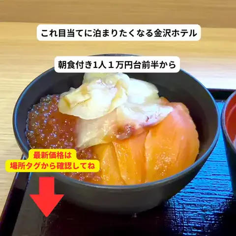 さと旅のTikTok投稿