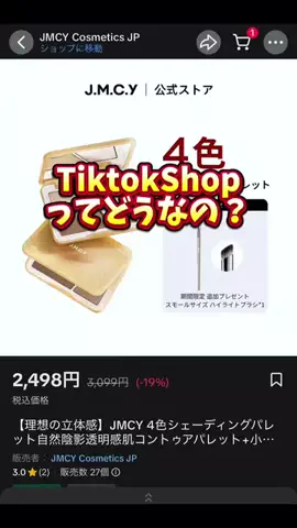 -燈炉-hiro-☪💄のTikTok投稿
