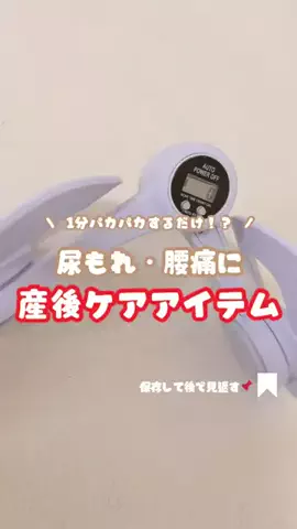ぴよママ｜TikTokShopのTikTok投稿
