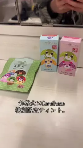 るかりおのTikTok投稿