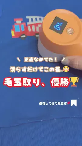 ぴよママ｜TikTokShopのTikTok投稿