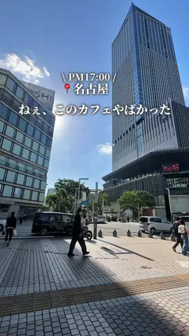 あいち晴れ女のTikTok投稿