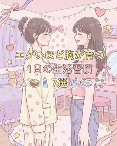 みくのTikTok投稿